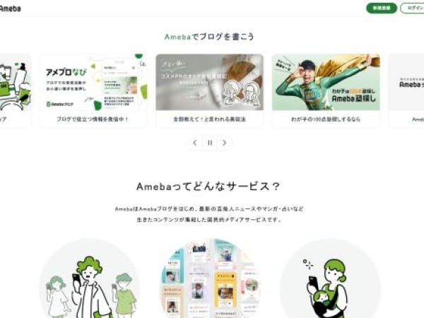 ameblo.jp