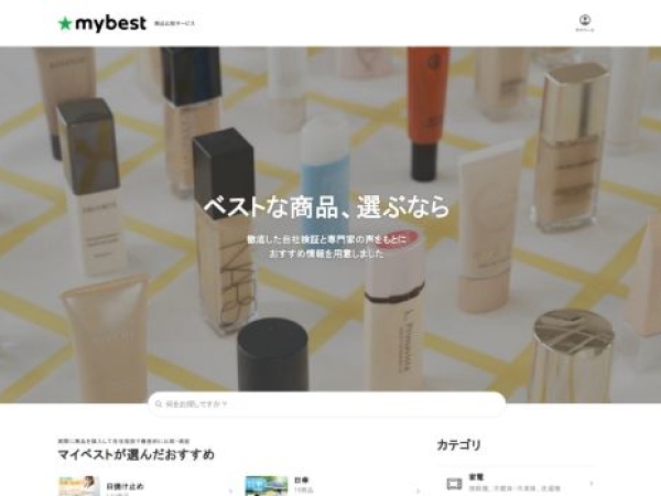 my-best.com