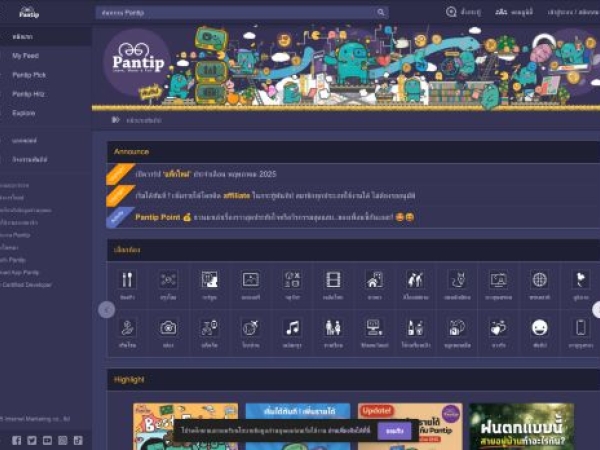 pantip.com